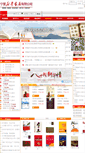 Mobile Screenshot of nxxinhua.com